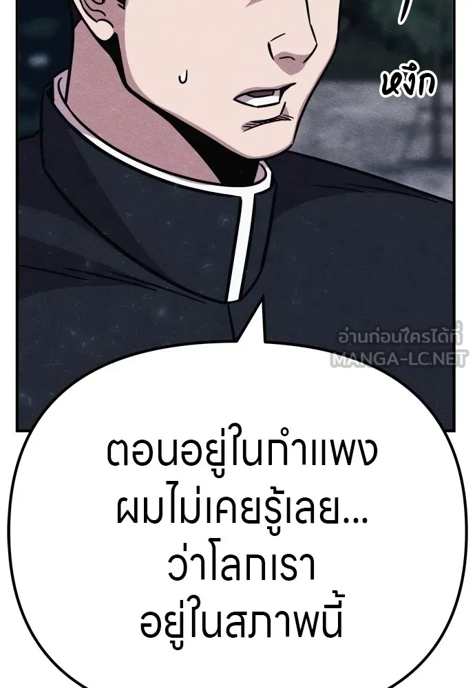 Zombie x slasher ตอนที่ 29 129