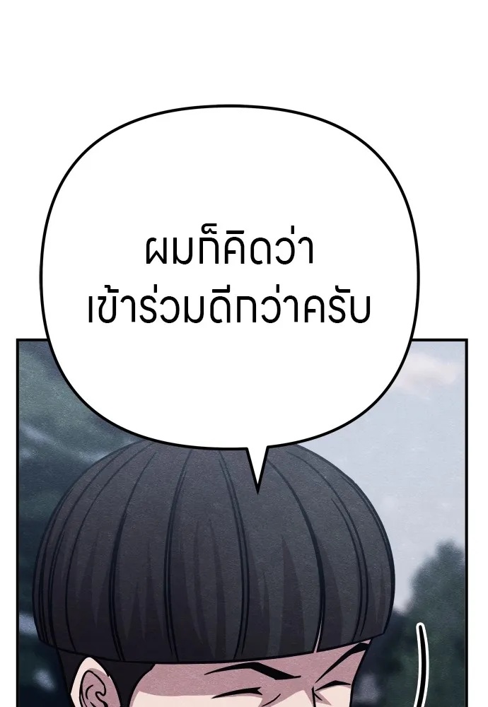Zombie x slasher ตอนที่ 29 128