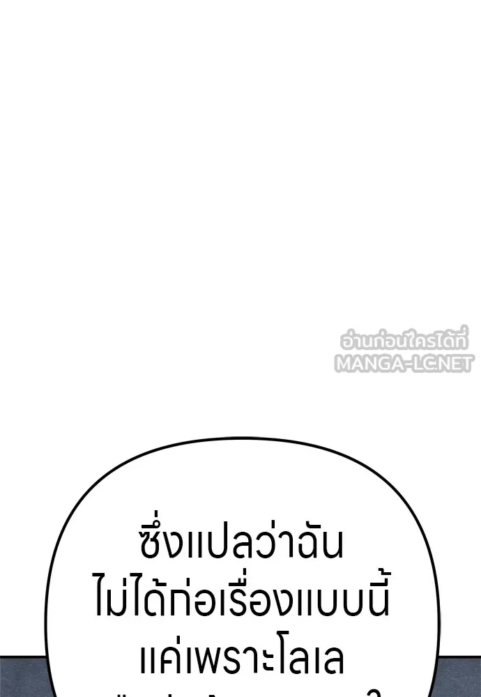 Zombie x slasher ตอนที่ 29 117