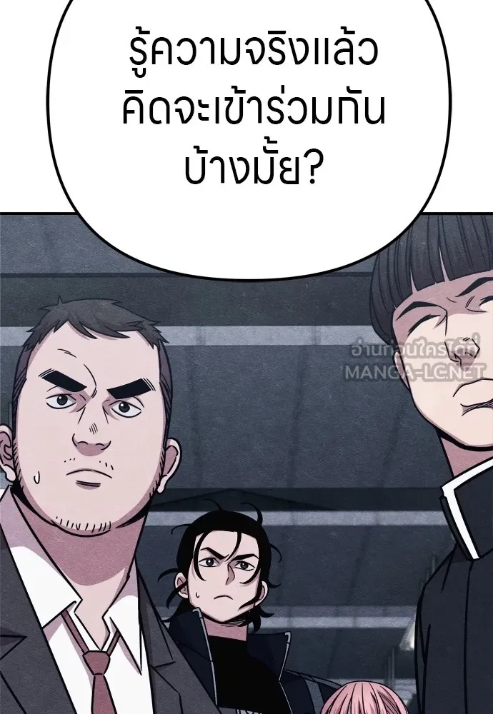Zombie x slasher ตอนที่ 29 120