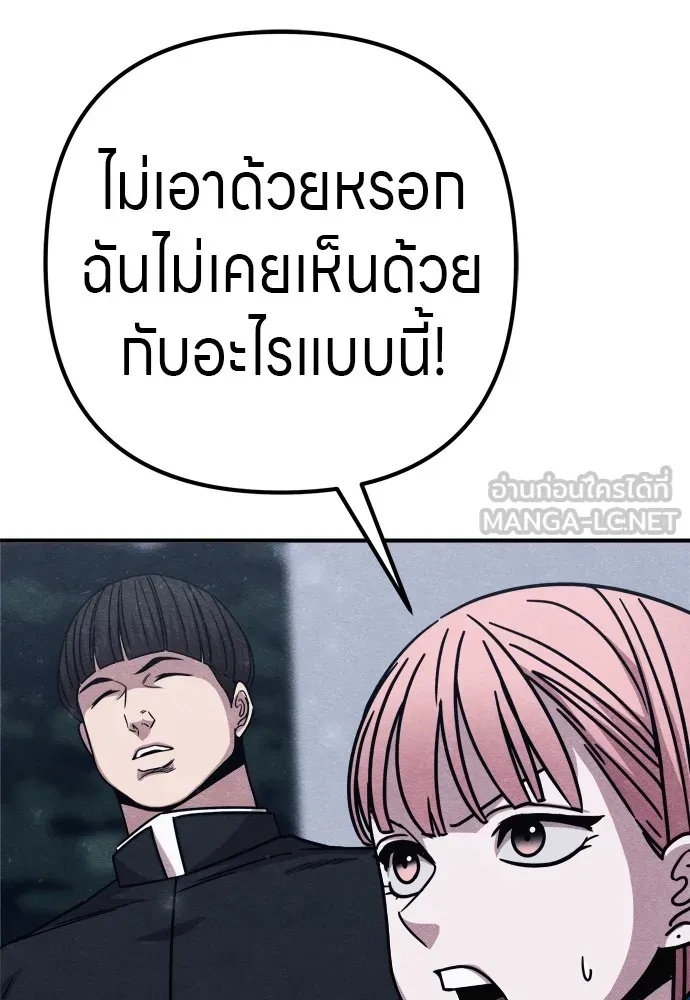 Zombie x slasher ตอนที่ 29 126