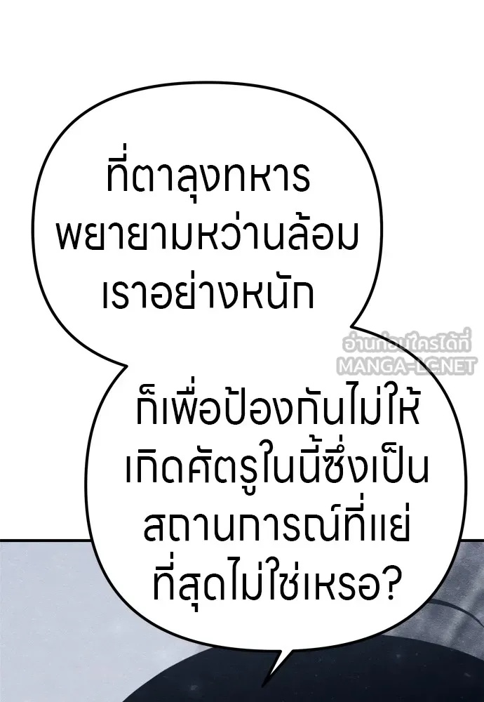 Zombie x slasher ตอนที่ 29 135