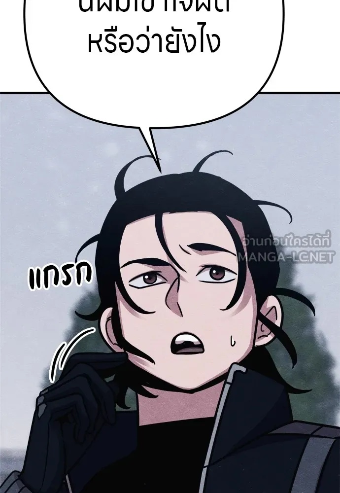 Zombie x slasher ตอนที่ 29 132