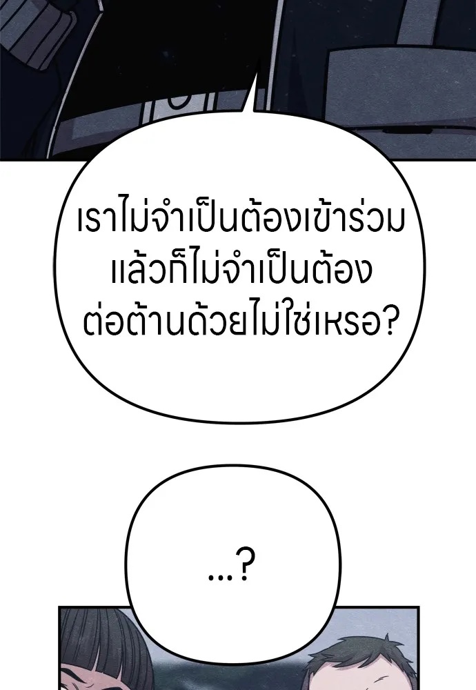 Zombie x slasher ตอนที่ 29 133