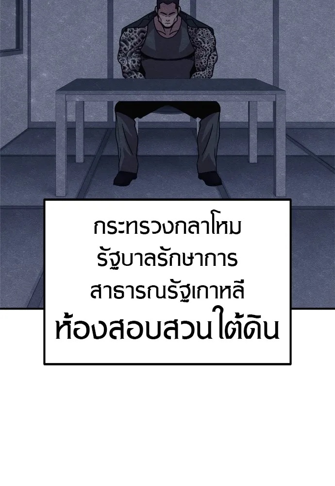 Zombie x slasher ตอนที่ 29 142