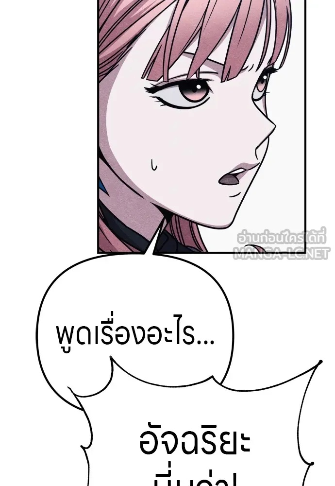 Zombie x slasher ตอนที่ 29 138