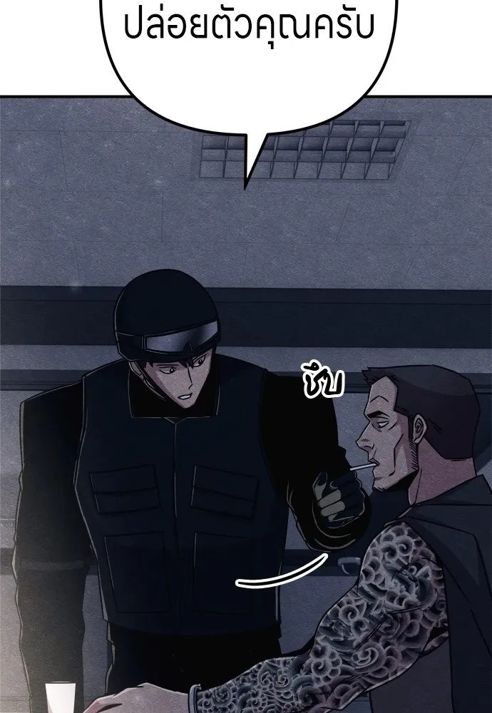 Zombie x slasher ตอนที่ 29 149