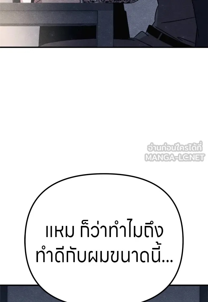 Zombie x slasher ตอนที่ 29 150