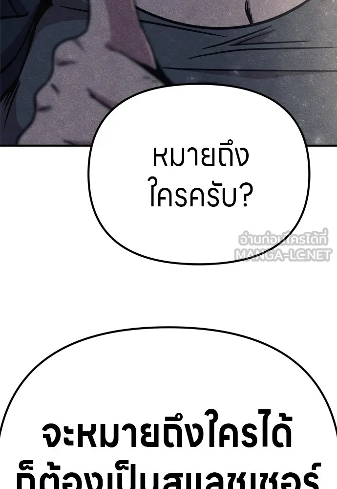Zombie x slasher ตอนที่ 29 162