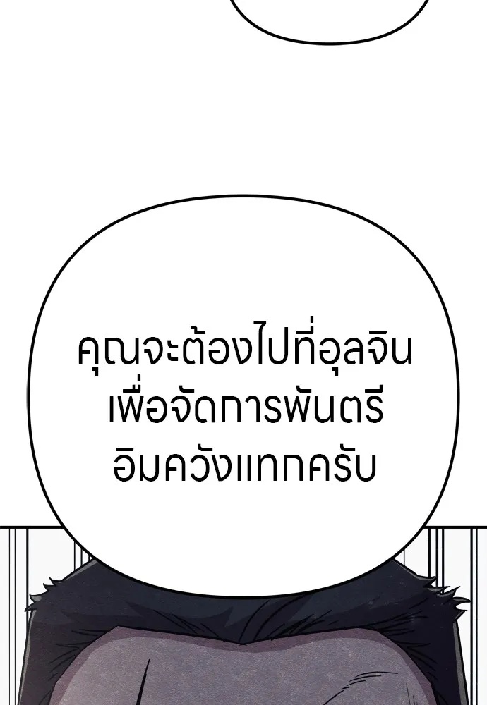 Zombie x slasher ตอนที่ 29 154