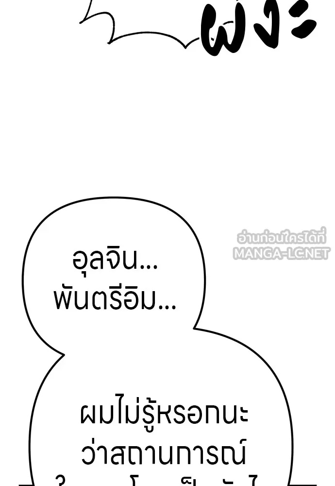 Zombie x slasher ตอนที่ 29 156