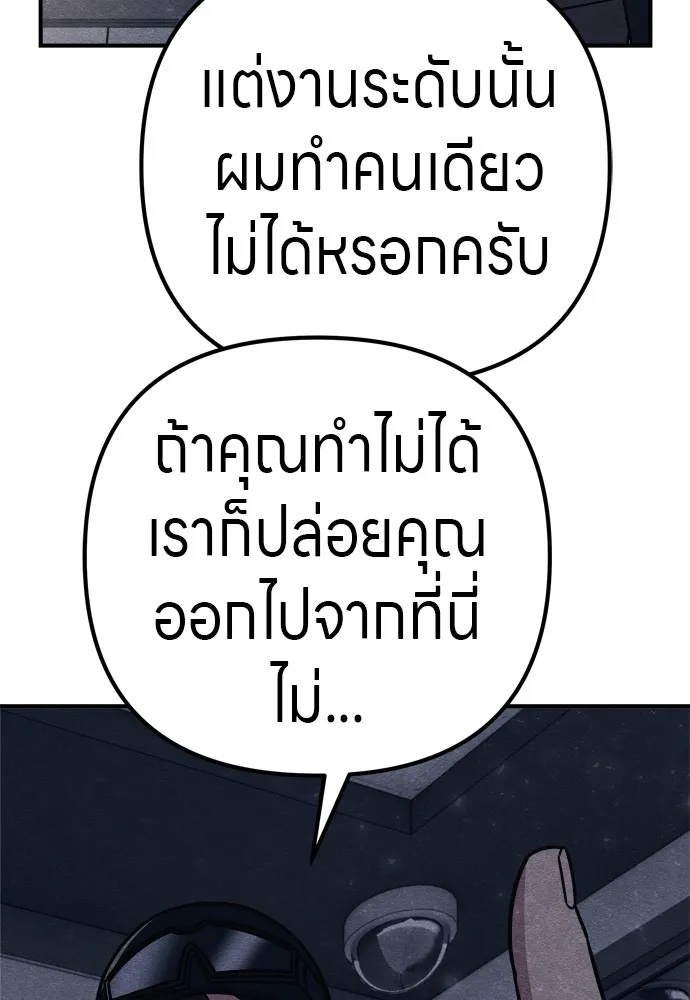 Zombie x slasher ตอนที่ 29 158