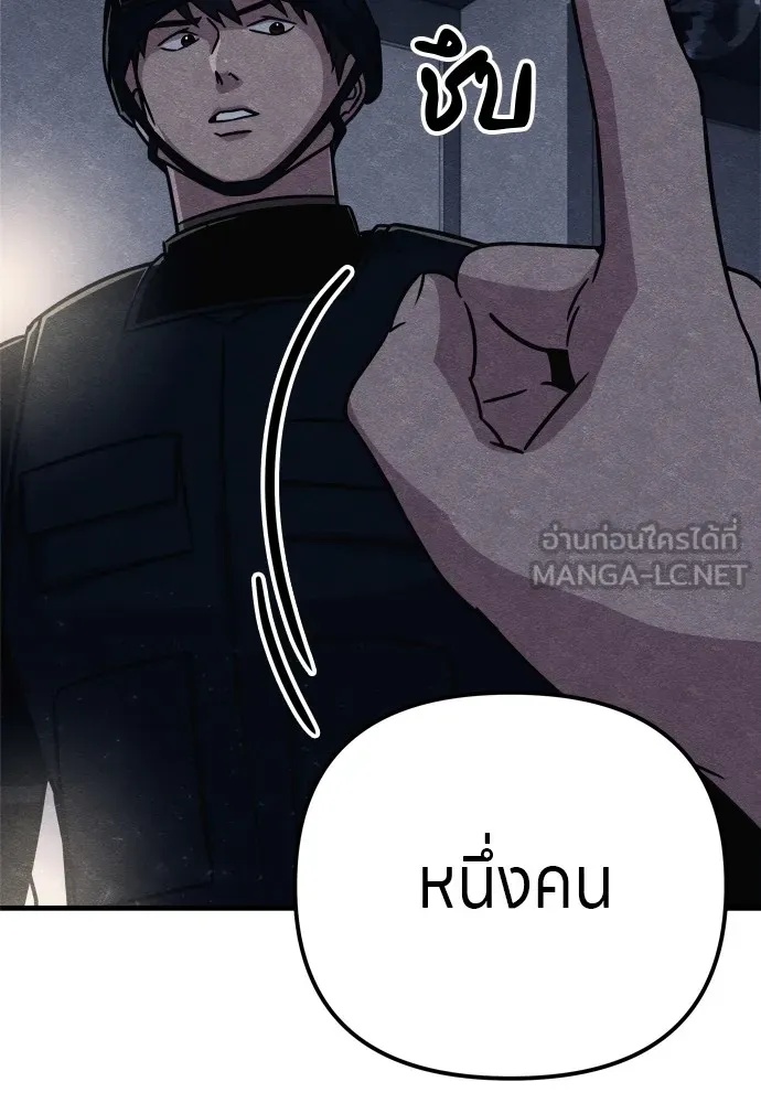 Zombie x slasher ตอนที่ 29 159
