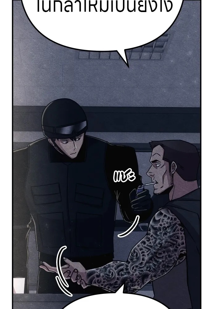 Zombie x slasher ตอนที่ 29 157