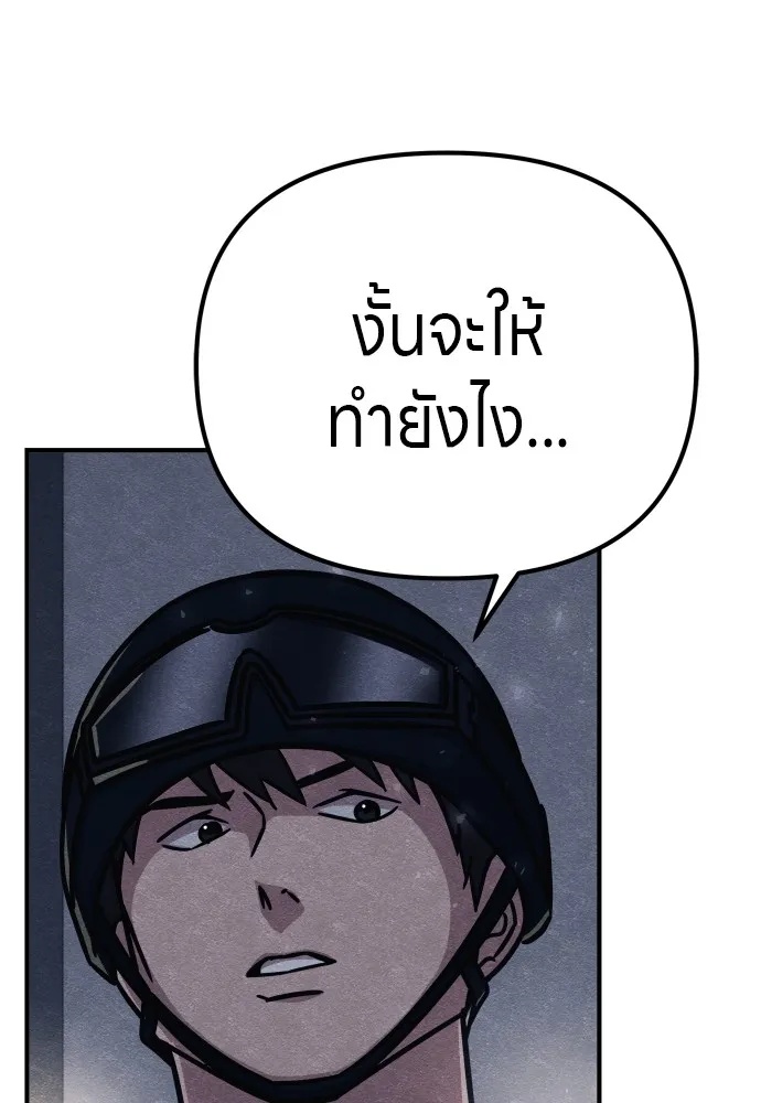 Zombie x slasher ตอนที่ 29 170