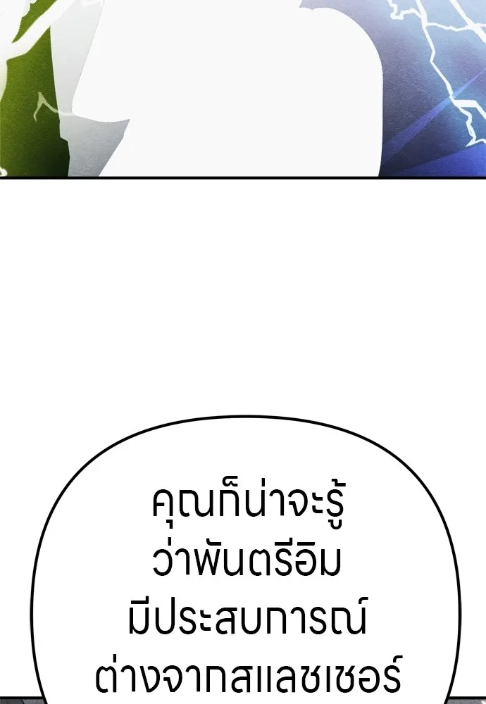 Zombie x slasher ตอนที่ 29 164