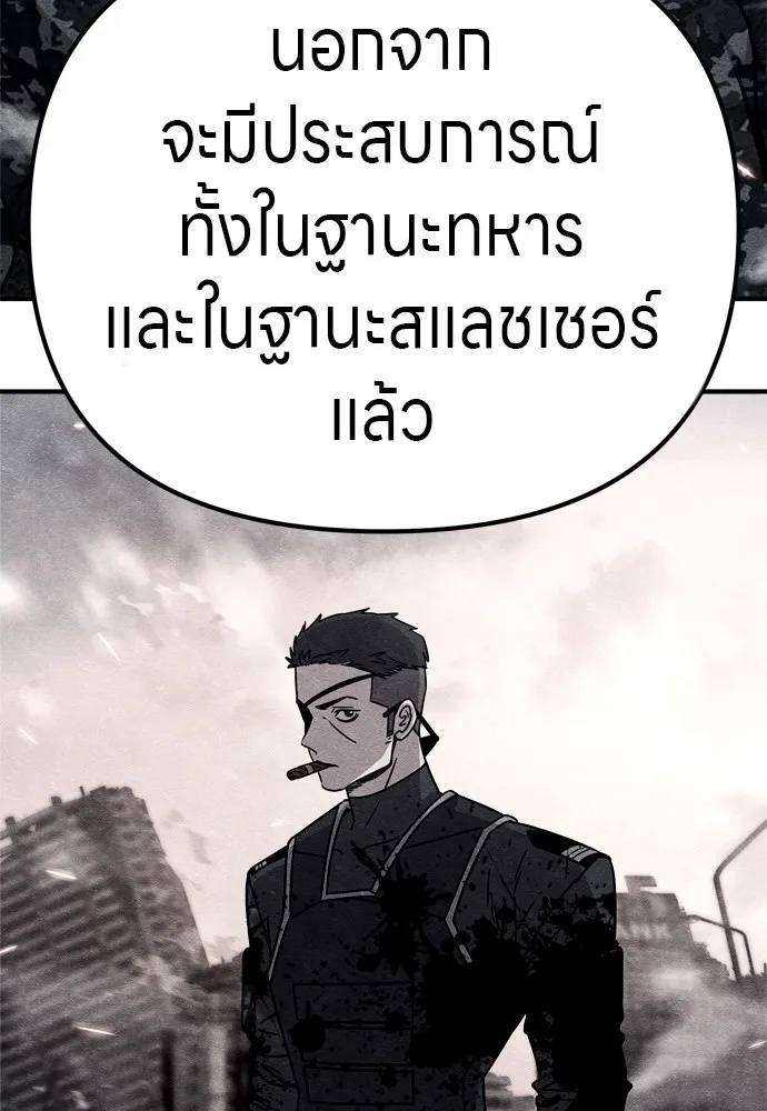 Zombie x slasher ตอนที่ 29 166