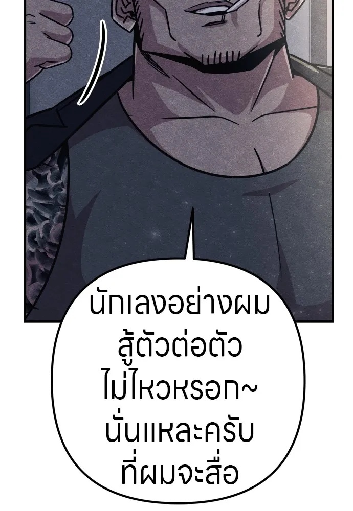 Zombie x slasher ตอนที่ 29 169