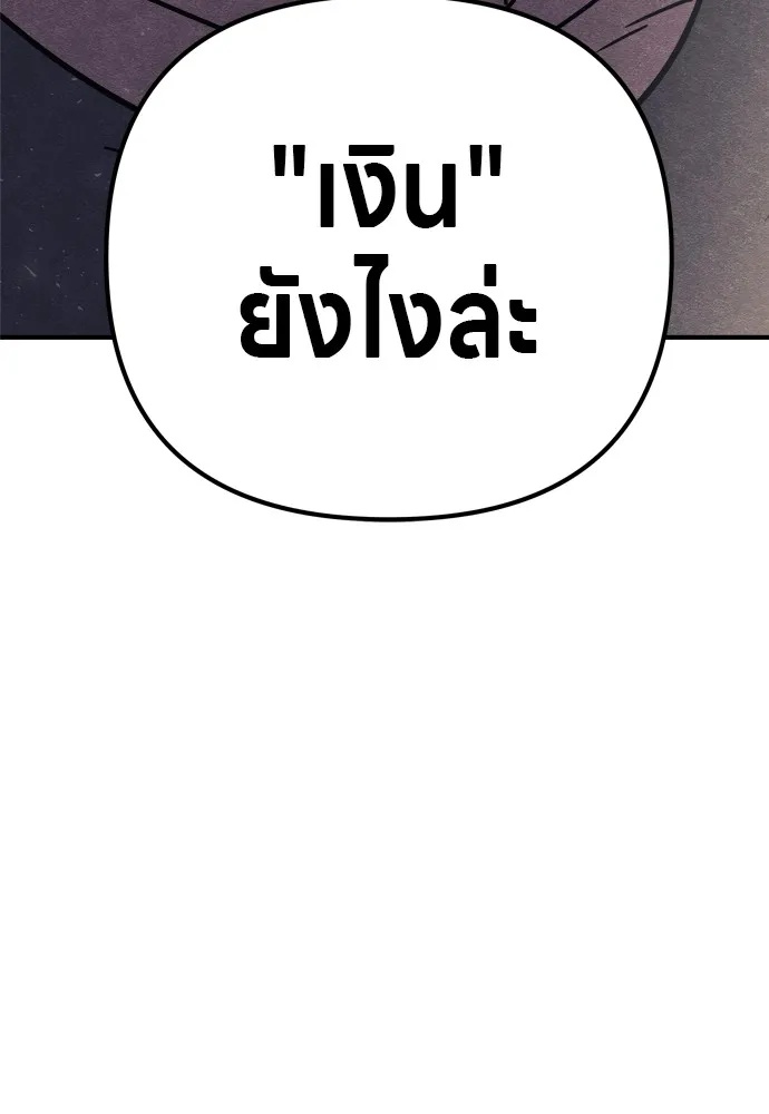 Zombie x slasher ตอนที่ 29 175