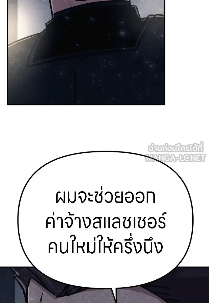 Zombie x slasher ตอนที่ 29 171