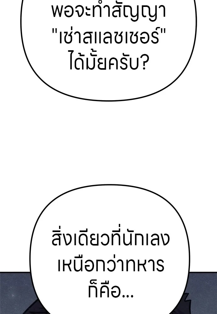 Zombie x slasher ตอนที่ 29 173