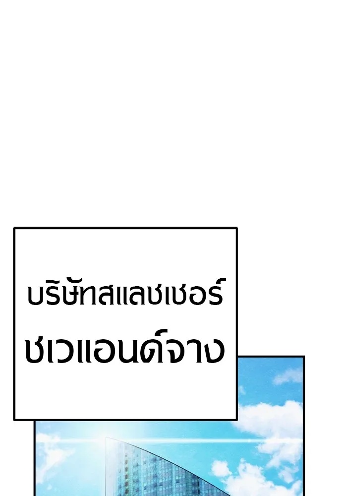 Zombie x slasher ตอนที่ 29 176