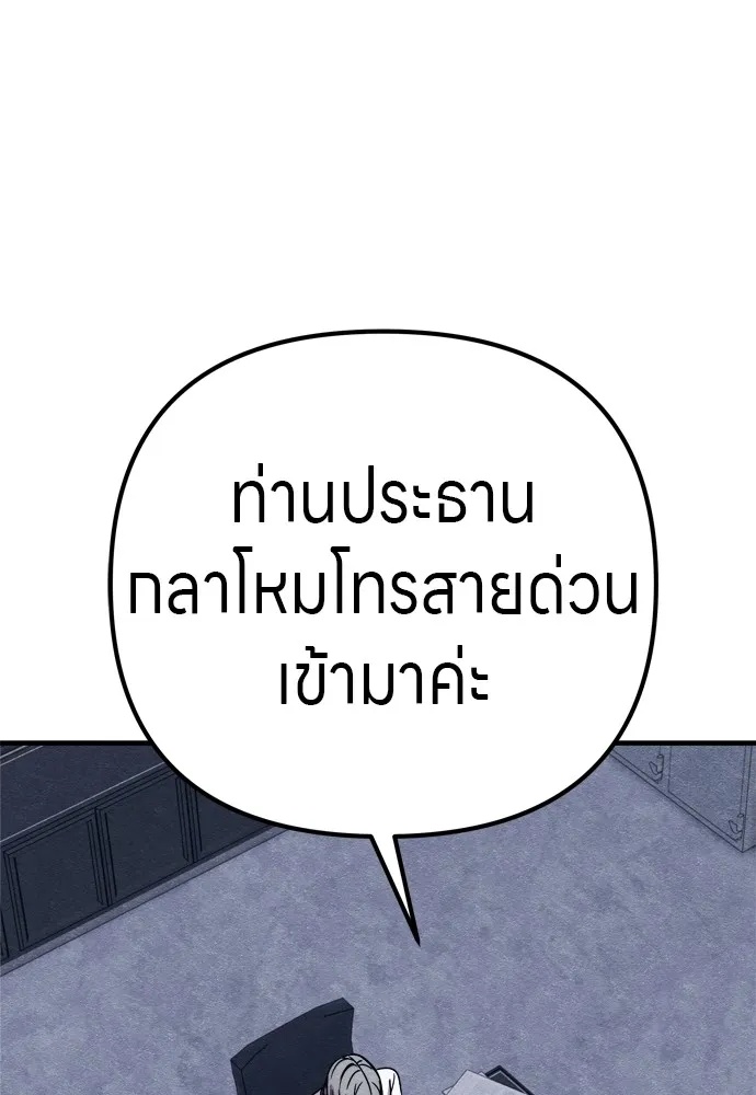 Zombie x slasher ตอนที่ 29 178