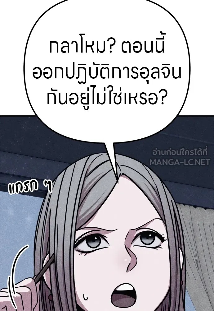Zombie x slasher ตอนที่ 29 180