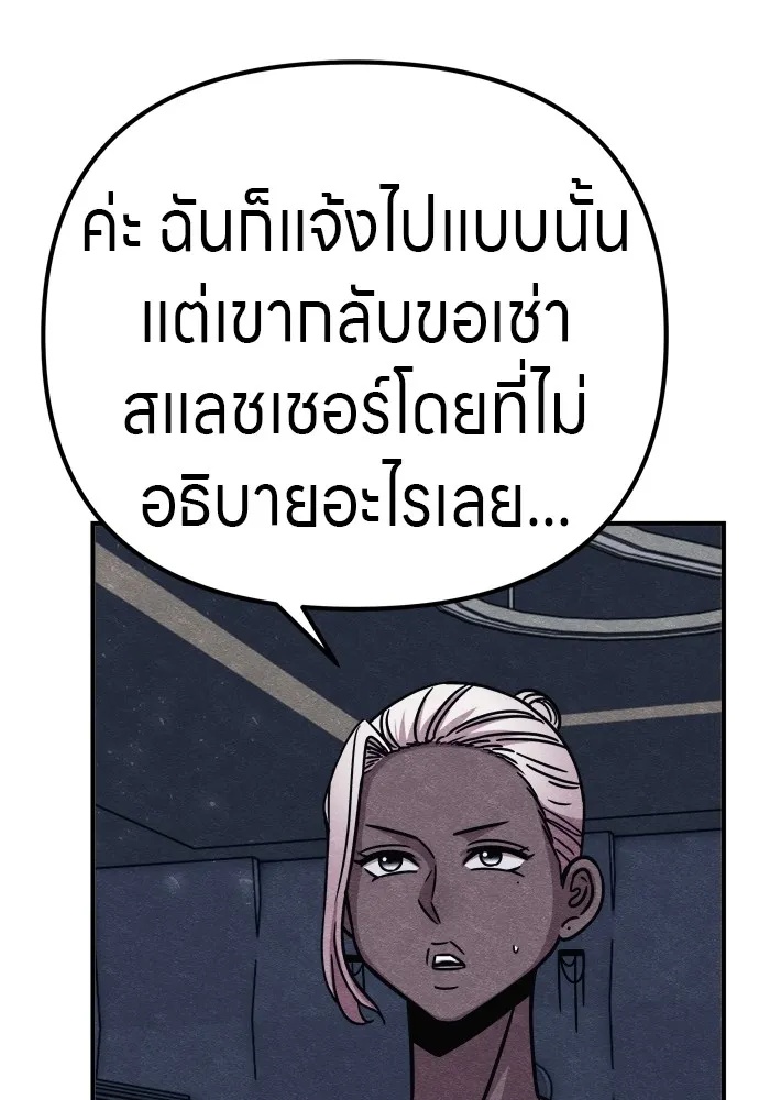 Zombie x slasher ตอนที่ 29 182
