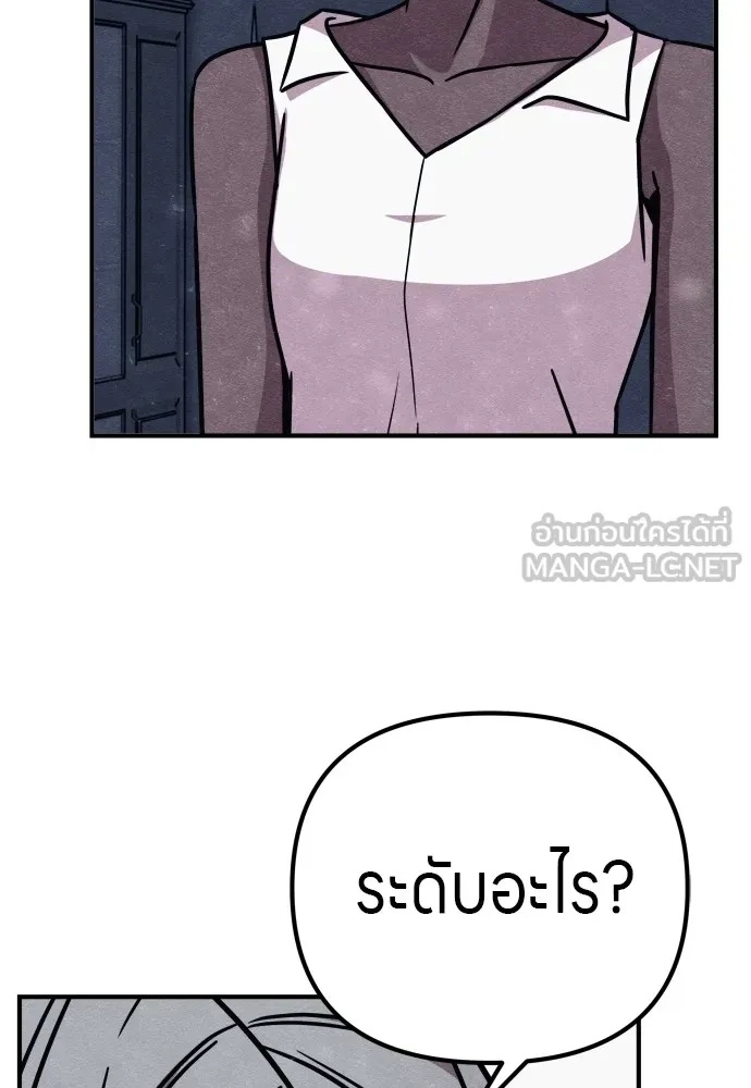 Zombie x slasher ตอนที่ 29 183