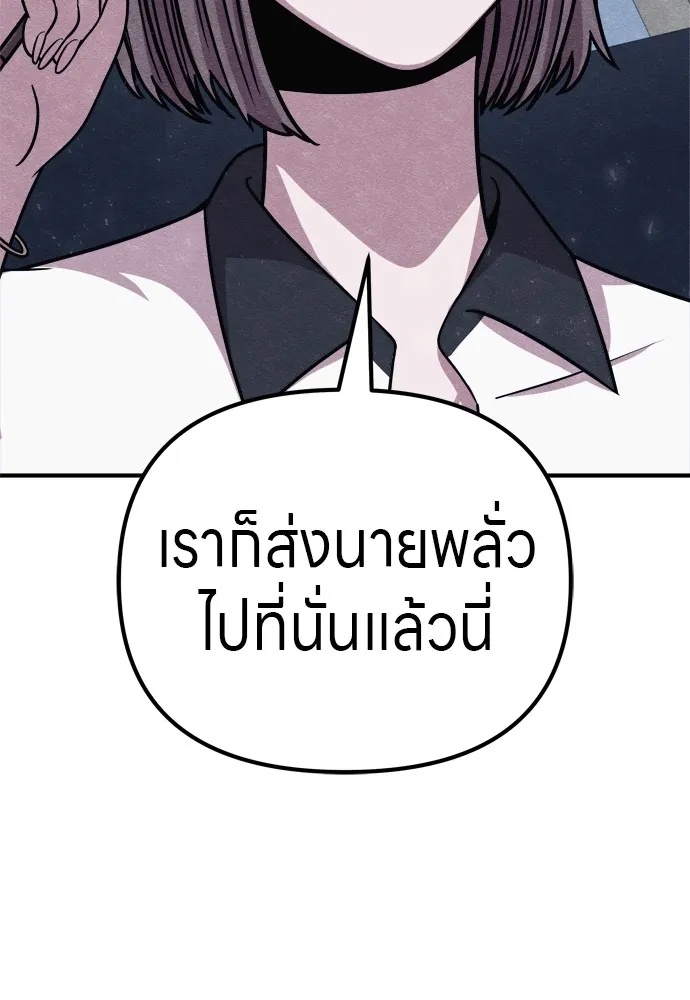 Zombie x slasher ตอนที่ 29 181
