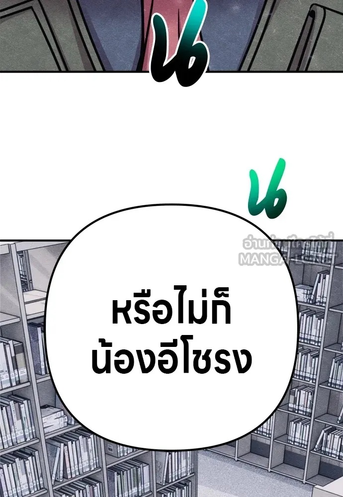 Zombie x slasher ตอนที่ 29 189