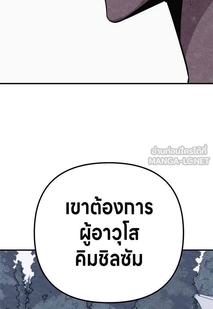 Zombie x slasher ตอนที่ 29 186