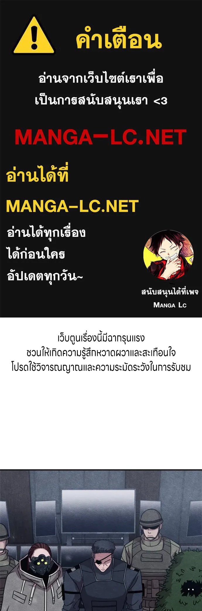 Zombie x slasher ตอนที่ 30 1