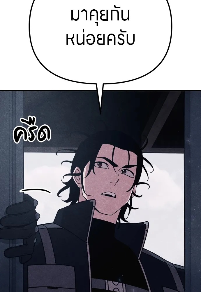 Zombie x slasher ตอนที่ 30 4