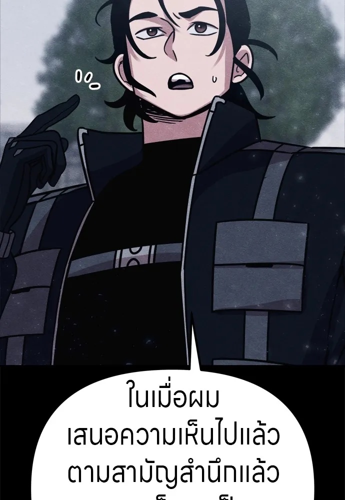 Zombie x slasher ตอนที่ 30 8