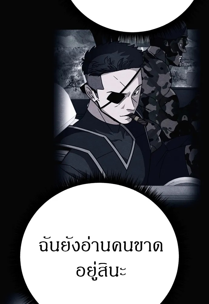 Zombie x slasher ตอนที่ 30 17