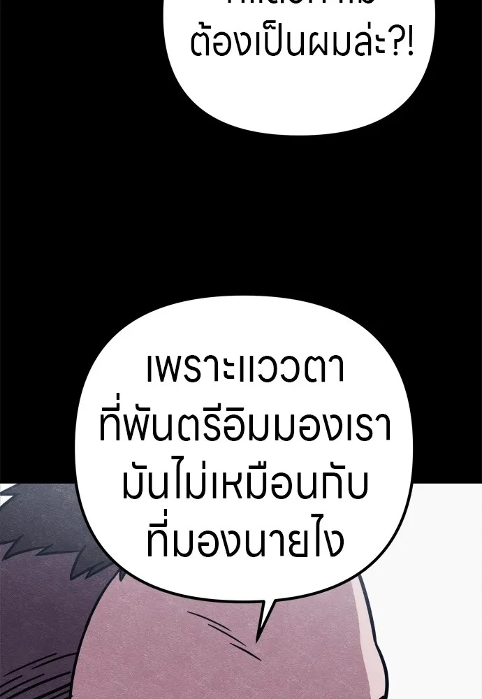 Zombie x slasher ตอนที่ 30 14