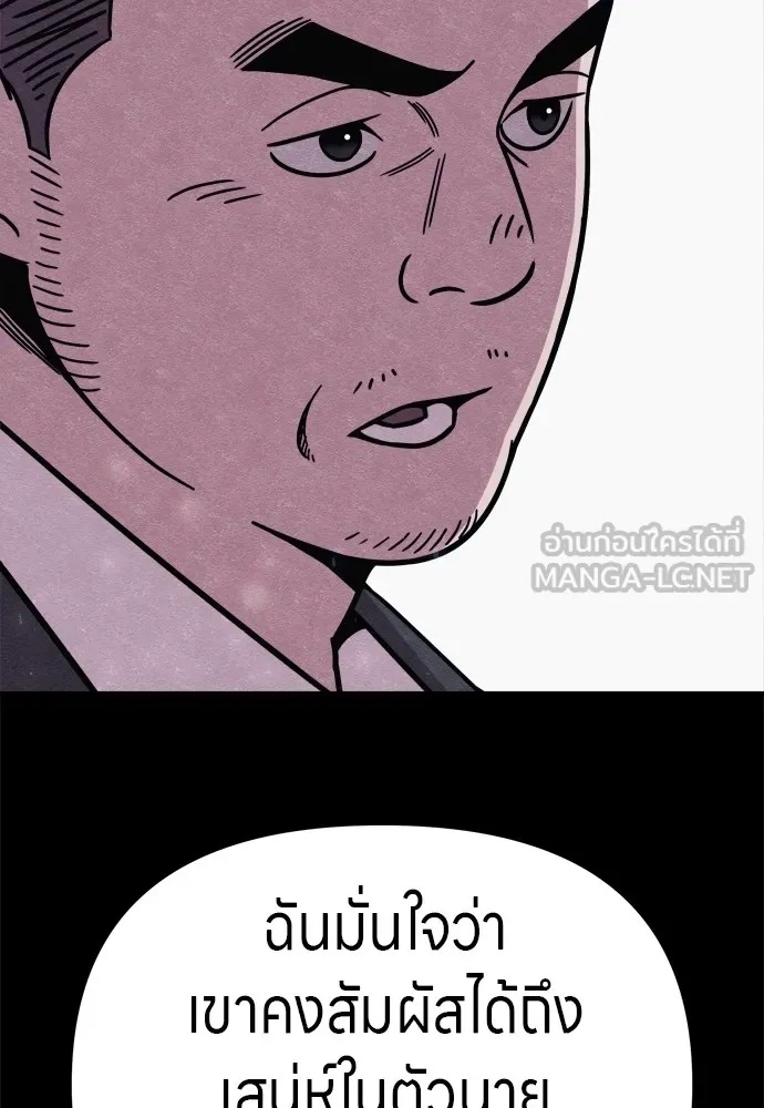 Zombie x slasher ตอนที่ 30 15