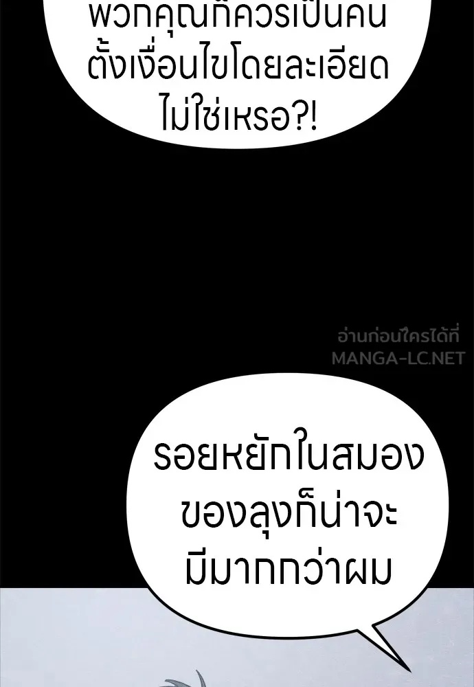 Zombie x slasher ตอนที่ 30 9