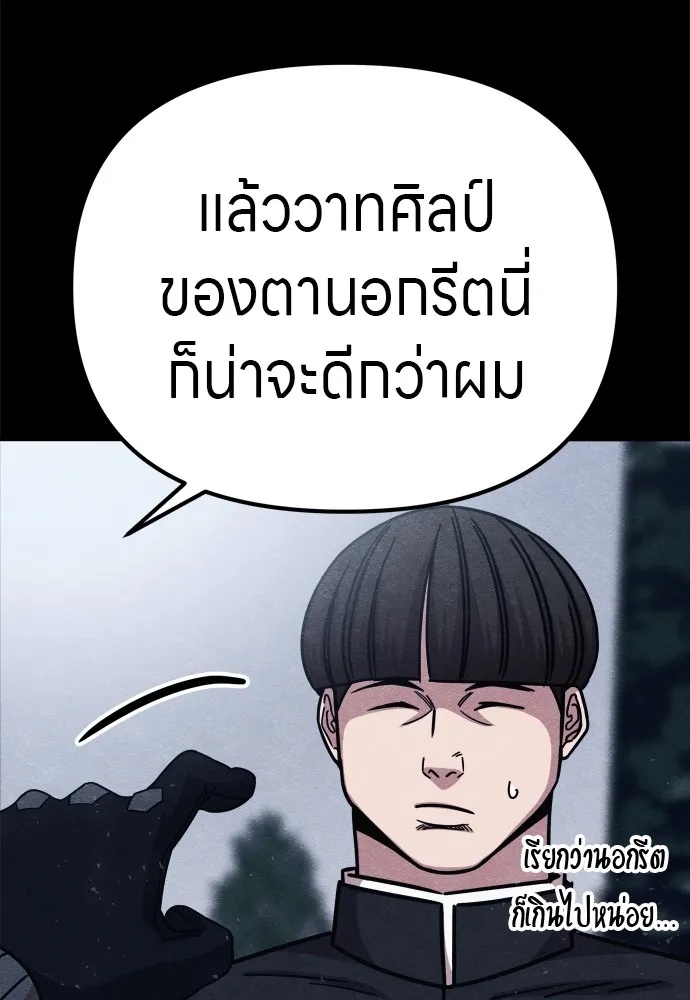 Zombie x slasher ตอนที่ 30 11