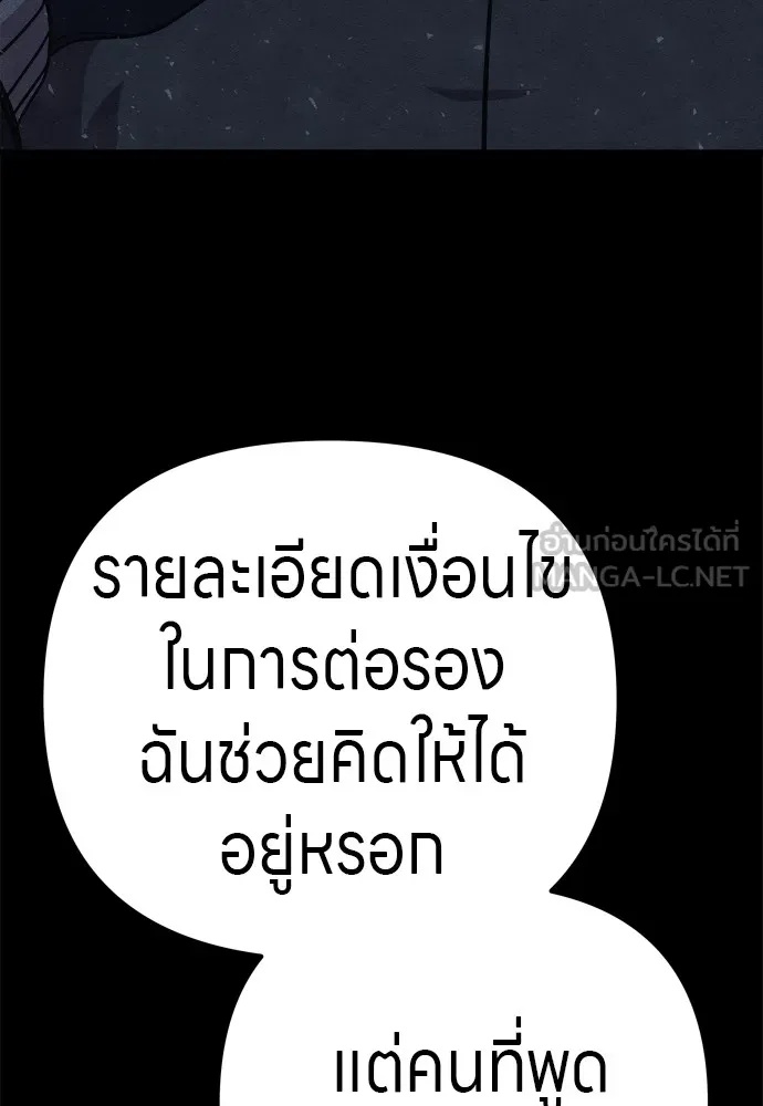 Zombie x slasher ตอนที่ 30 12