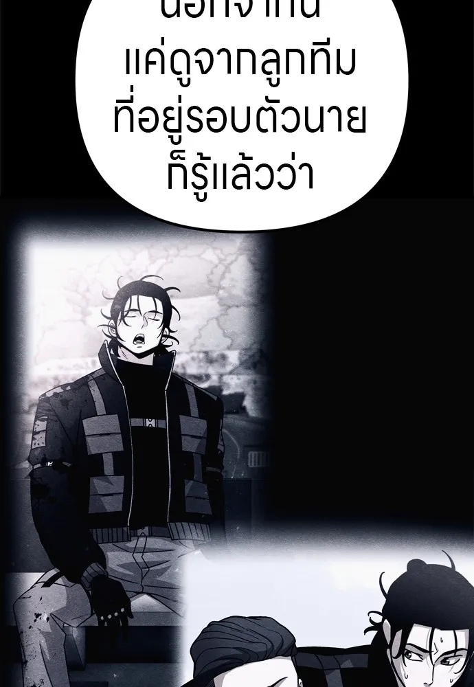 Zombie x slasher ตอนที่ 30 19