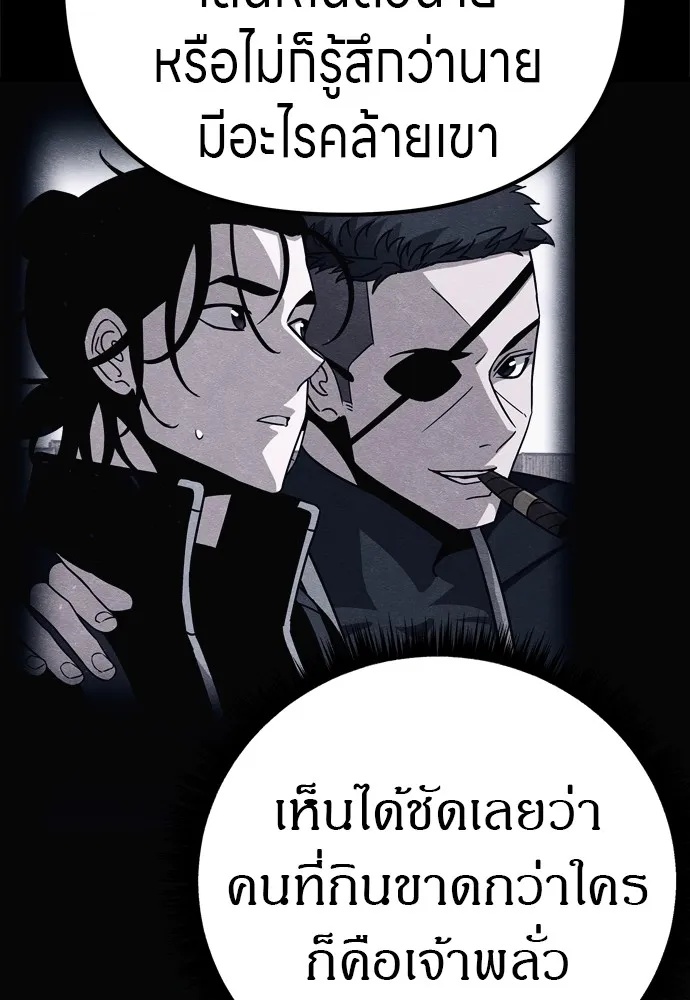 Zombie x slasher ตอนที่ 30 16
