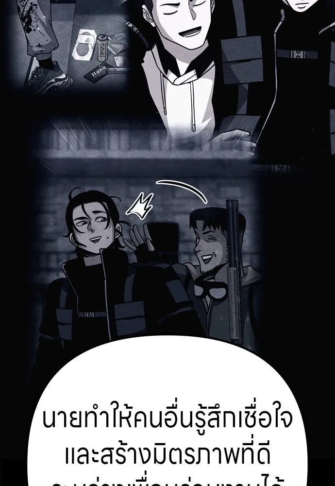 Zombie x slasher ตอนที่ 30 20