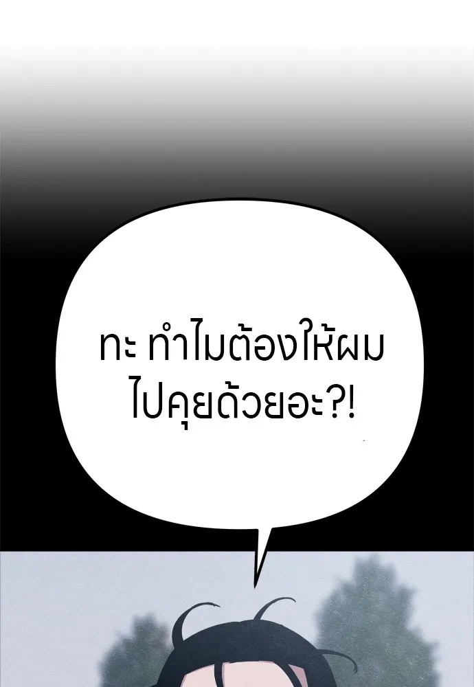 Zombie x slasher ตอนที่ 30 7