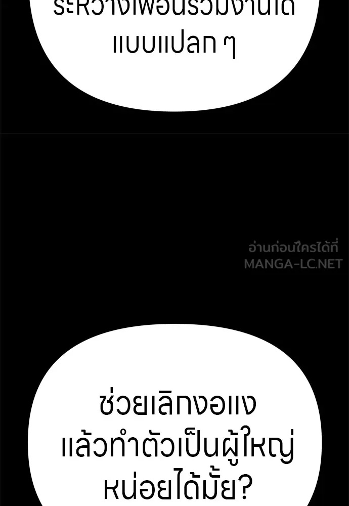 Zombie x slasher ตอนที่ 30 21