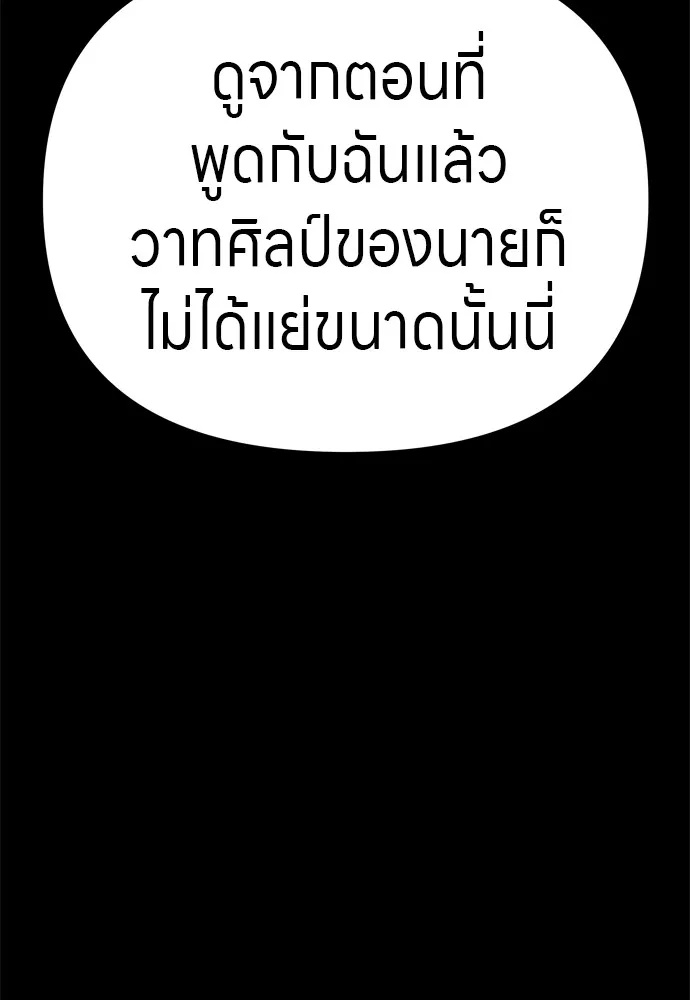 Zombie x slasher ตอนที่ 30 23