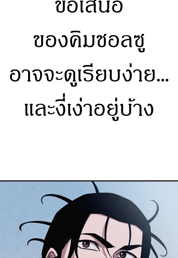 Zombie x slasher ตอนที่ 30 26