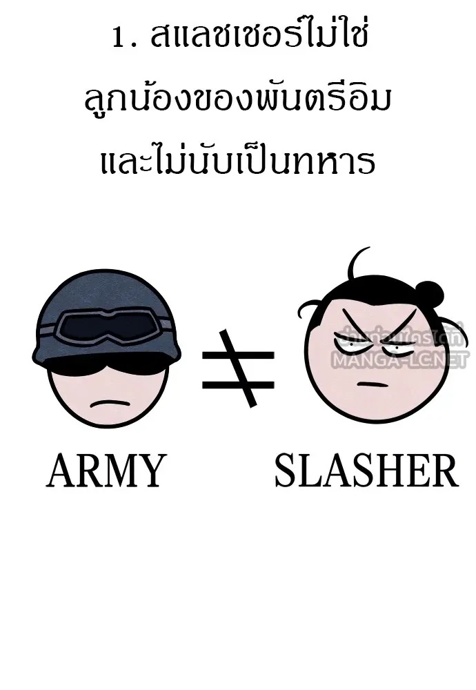 Zombie x slasher ตอนที่ 30 30